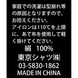 絹100% ナロータイ レッド ビジネス フォーマル | TOKYO SHIRTS | 詳細画像5 