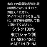 絹100% ベーシックネクタイ ネイビー系 ビジネス フォーマル | TOKYO SHIRTS | 詳細画像5 