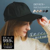 ブラック | キャップ レディース 深め | DEVICE