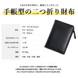 Rename 二つ折り財布 メンズ財布 | DEVICE | 詳細画像13