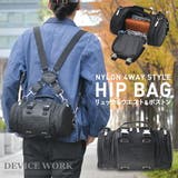 ヒップバッグ ウエストバッグ ウエストポーチ | DEVICE | 詳細画像15