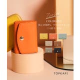 【TOPKAPI】角シボ型押し・ラウンドフラップ 三つ折り 財布 コロラート | TOPKAPI | 詳細画像1