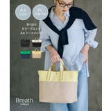 【Breath】Bright ブライト カラーブロック A4 トートバッグ | TOPKAPI | 詳細画像1
