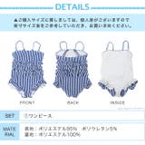 キッズ ロットフリル ワンピース 水着 | OSYAREVO | 詳細画像22