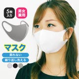 洗える ウレタンマスク 5枚入り | OSYAREVO | 詳細画像1