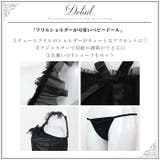 ランジェリー チュールフリル 黒 | OSYAREVO | 詳細画像3 