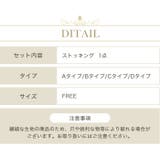 ストッキング | OSYAREVO | 詳細画像28