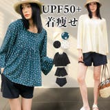 【紫外線カット率99%以上】水着 レディース 体型カバー | OSYAREVO | 詳細画像1