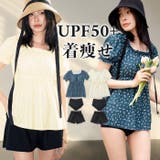 【 紫外線カット率 99%以上】水着 | OSYAREVO | 詳細画像1