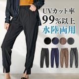 【紫外線カット率99％以上】ラッシュガード パンツ 水着 | OSYAREVO | 詳細画像1 