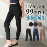 【紫外線カット率99％以上】水陸両用 ラッシュガード レギンス | OSYAREVO | 詳細画像1 