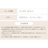 クルーネック ボア ルームウェア セットアップ | OSYAREVO | 詳細画像30 