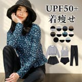【紫外線カット率99%以上】水着 レディース 体型カバー | OSYAREVO | 詳細画像1