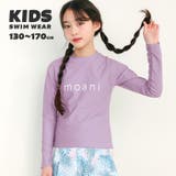 パープル | 【紫外線カット率99％以上】キッズ インナー 一体型 | OSYAREVO