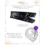 クリスマス ロンググローブ レザー | OSYAREVO | 詳細画像3 