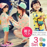 ペア女の子 セパレート 水着 110 120 130 KIDS キッズ子供 | OSYAREVO | 詳細画像1 