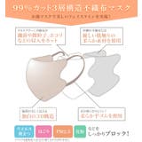 3Dマスク 立体マスク 不織布 | OSYAREVO | 詳細画像2