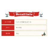 キッズ コスプレ クリスマストナカイ ワンピース | OSYAREVO | 詳細画像18
