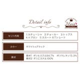 クリスマス コスプレ ギャザー×フリル メイド ランジェリー | OSYAREVO | 詳細画像17 