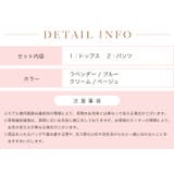 ソフトタッチ ルームウェア セットアップ | OSYAREVO | 詳細画像29