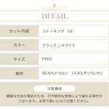 ビジュー 網タイツ ストッキング | OSYAREVO | 詳細画像14