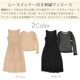 レースインナーセット 刺繍ワンピース | OSYAREVO | 詳細画像2 