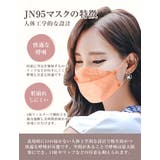 JN95 マスク 日本製 | OSYAREVO | 詳細画像8 