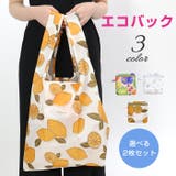 エコバッグ 買い物バッグ 選べる | OSYAREVO | 詳細画像1
