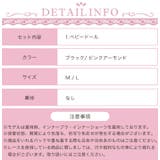 セクシー ランジェリー ベビードール | OSYAREVO | 詳細画像18