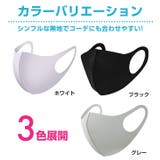 洗える ウレタンマスク 5枚入り | OSYAREVO | 詳細画像2