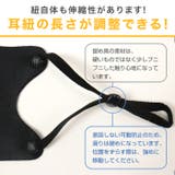 3枚入り 耳紐 長さ調整可 洗える 3Dウレタン キッズ マスク | OSYAREVO | 詳細画像9