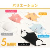 3枚入り 耳紐 長さ調整可 洗える 3Dウレタン キッズ マスク | OSYAREVO | 詳細画像3
