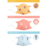3枚入り 耳紐 長さ調整可 洗える 3Dウレタン キッズ マスク | OSYAREVO | 詳細画像4
