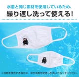 3枚入り 大人 水着素材 洗える くまモンのマスク | OSYAREVO | 詳細画像2