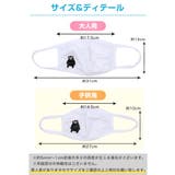 3枚入り 大人 水着素材 洗える くまモンのマスク | OSYAREVO | 詳細画像8