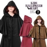 ハロウィン キッズ コスプレ ハロウィンマント イベント 秋 パーティー | OSYAREVO | 詳細画像1