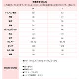 ソフトタッチ ルームウェア セットアップ | OSYAREVO | 詳細画像30