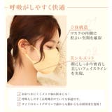 3Dマスク 立体マスク 不織布 | OSYAREVO | 詳細画像13