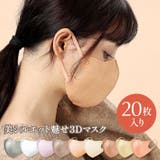 3Dマスク 立体マスク 不織布 | OSYAREVO | 詳細画像1