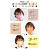 JN95 マスク 日本製 | OSYAREVO | 詳細画像9 