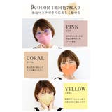 マスク JN95 日本製 | OSYAREVO | 詳細画像8