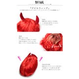 ハロウィン デビル かつら | OSYAREVO | 詳細画像3