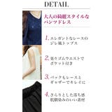 レース×シフォン セットアップ | OSYAREVO | 詳細画像9