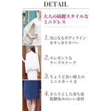 シフォンジョーゼット ドレスワンピース | OSYAREVO | 詳細画像11