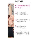 ショルダーリボン ボディコンドレスワンピース | OSYAREVO | 詳細画像10 