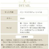 ハロウィン チュール付き うさ耳 | OSYAREVO | 詳細画像10