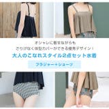 キャミソール フレア ビキニ 水着 | OSYAREVO | 詳細画像2