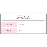 セクシーランジェリー 大人 セクシー | OSYAREVO | 詳細画像4