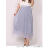 [B]サックスブルー | チュール レース プリーツ | Fetchcollectionボトムス専門店