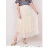 [B]エクリュ | チュール レース プリーツ | Fetchcollectionボトムス専門店